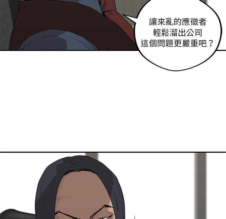 《快递骑士》漫画最新章节第111话 负责免费下拉式在线观看章节第【22】张图片