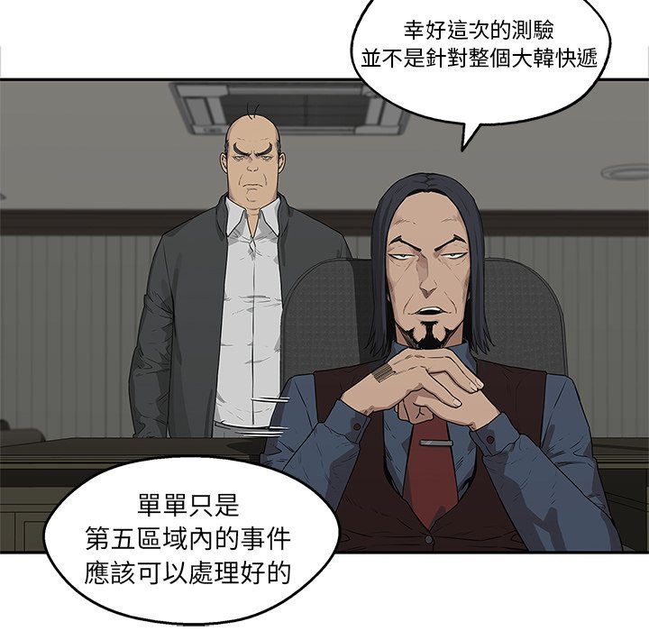 《快递骑士》漫画最新章节第111话 负责免费下拉式在线观看章节第【14】张图片