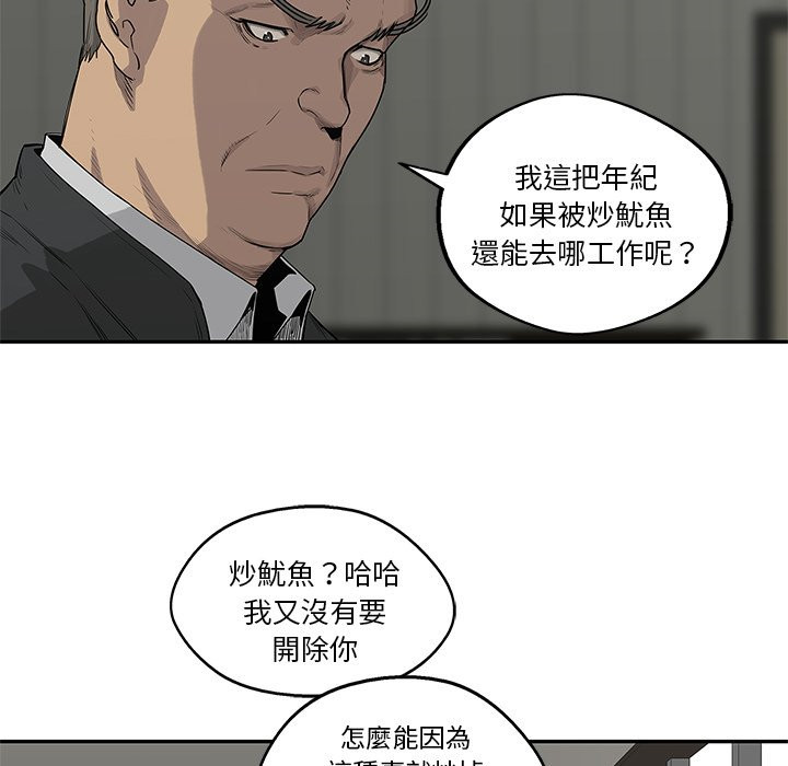 《快递骑士》漫画最新章节第111话 负责免费下拉式在线观看章节第【16】张图片