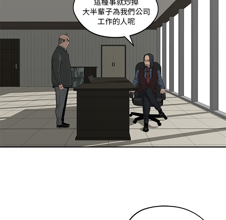 《快递骑士》漫画最新章节第111话 负责免费下拉式在线观看章节第【15】张图片