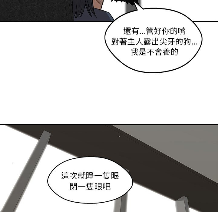 《快递骑士》漫画最新章节第111话 负责免费下拉式在线观看章节第【8】张图片