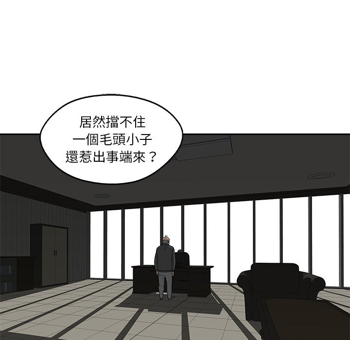 《快递骑士》漫画最新章节第111话 负责免费下拉式在线观看章节第【24】张图片