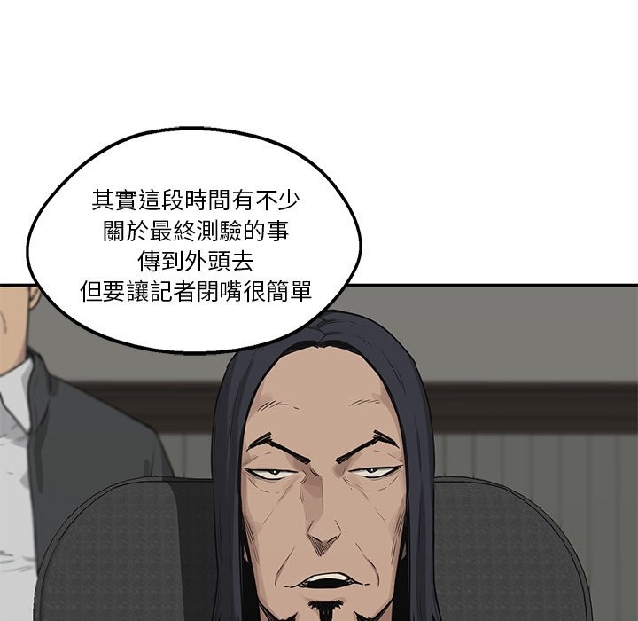 《快递骑士》漫画最新章节第111话 负责免费下拉式在线观看章节第【13】张图片