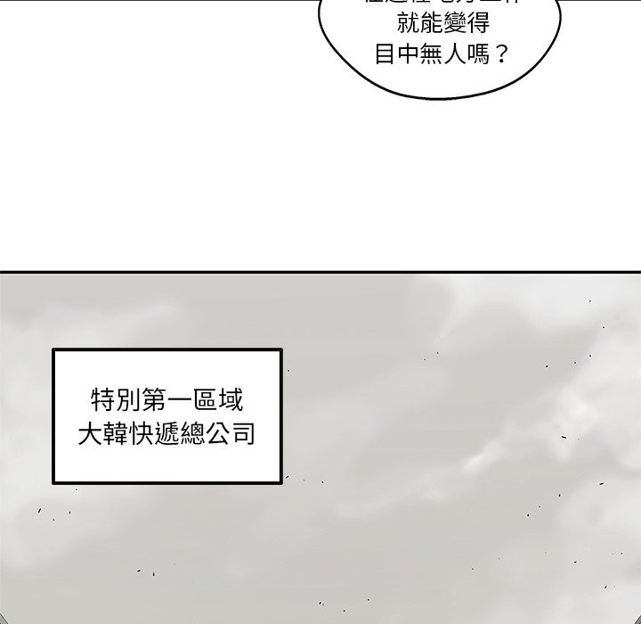 《快递骑士》漫画最新章节第111话 负责免费下拉式在线观看章节第【2】张图片