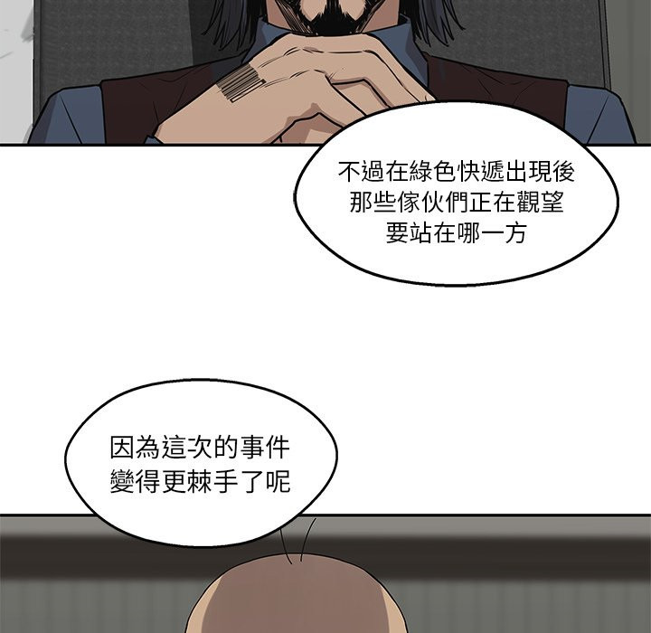 《快递骑士》漫画最新章节第111话 负责免费下拉式在线观看章节第【12】张图片