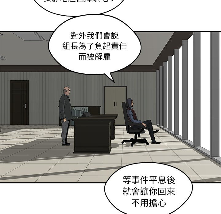 《快递骑士》漫画最新章节第111话 负责免费下拉式在线观看章节第【10】张图片