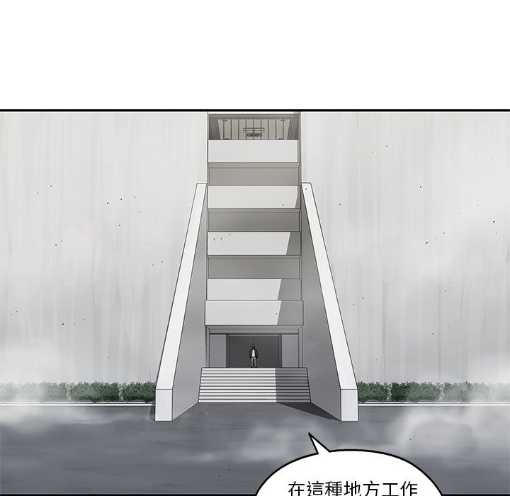 《快递骑士》漫画最新章节第111话 负责免费下拉式在线观看章节第【3】张图片