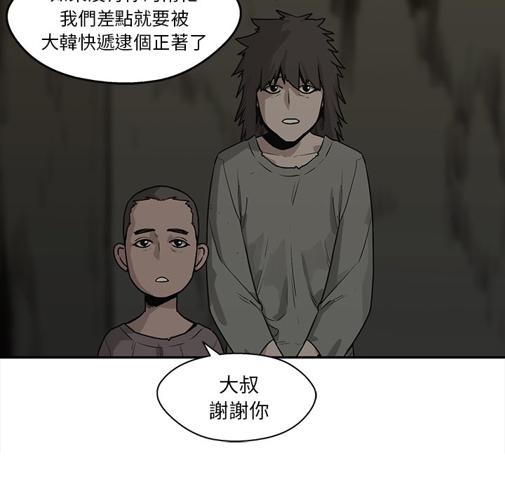 《快递骑士》漫画最新章节第112话 顺利出逃免费下拉式在线观看章节第【9】张图片