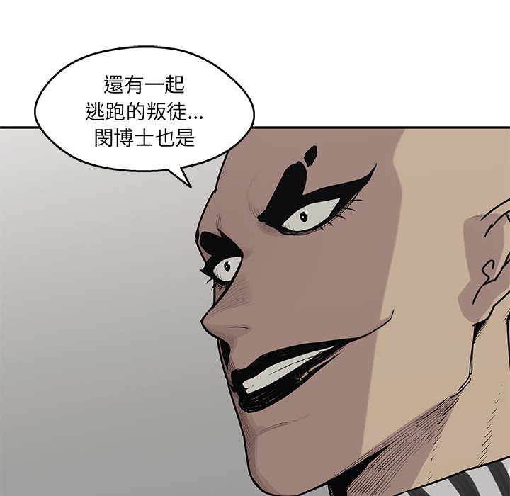 《快递骑士》漫画最新章节第112话 顺利出逃免费下拉式在线观看章节第【25】张图片