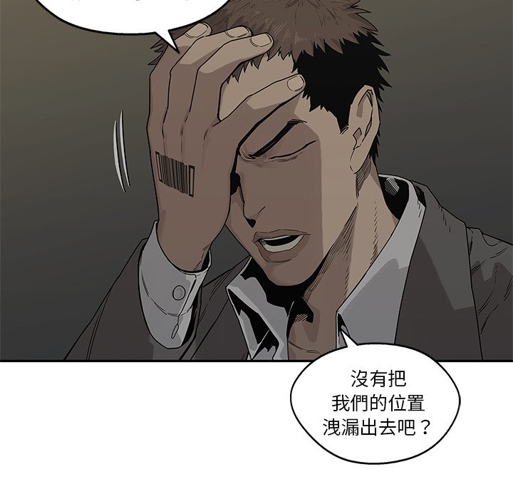 《快递骑士》漫画最新章节第112话 顺利出逃免费下拉式在线观看章节第【4】张图片