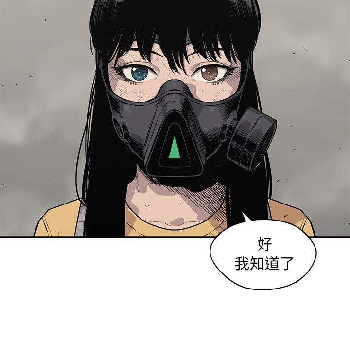 《快递骑士》漫画最新章节第113话 羡慕免费下拉式在线观看章节第【19】张图片