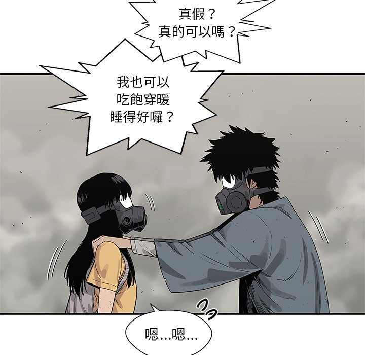 《快递骑士》漫画最新章节第113话 羡慕免费下拉式在线观看章节第【24】张图片