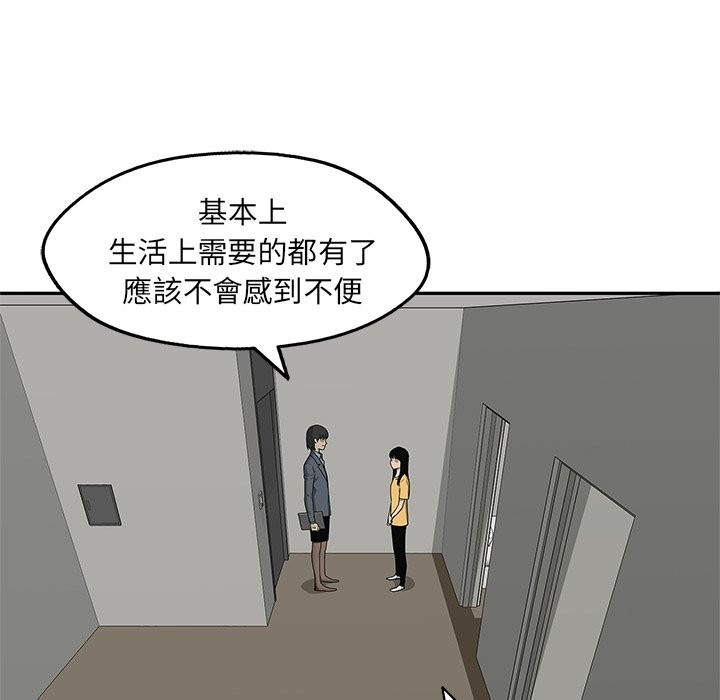 《快递骑士》漫画最新章节第113话 羡慕免费下拉式在线观看章节第【11】张图片