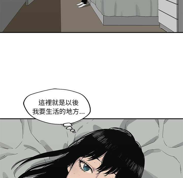 《快递骑士》漫画最新章节第113话 羡慕免费下拉式在线观看章节第【7】张图片