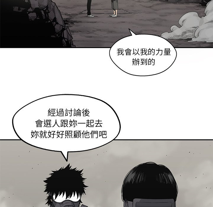 《快递骑士》漫画最新章节第113话 羡慕免费下拉式在线观看章节第【21】张图片