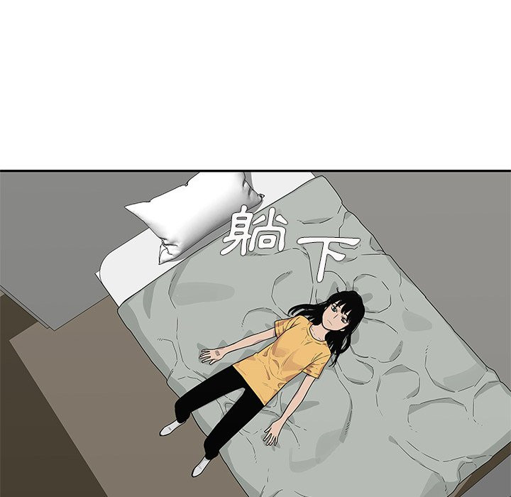 《快递骑士》漫画最新章节第113话 羡慕免费下拉式在线观看章节第【9】张图片