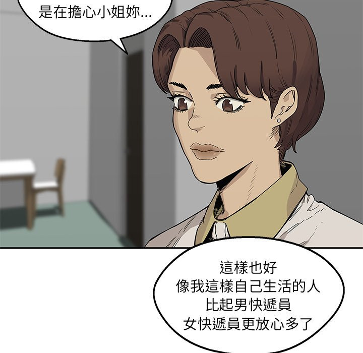 《快递骑士》漫画最新章节第114话 女快递员免费下拉式在线观看章节第【37】张图片