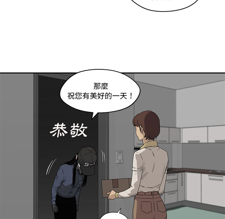 《快递骑士》漫画最新章节第114话 女快递员免费下拉式在线观看章节第【35】张图片