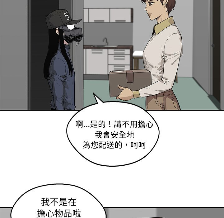 《快递骑士》漫画最新章节第114话 女快递员免费下拉式在线观看章节第【38】张图片