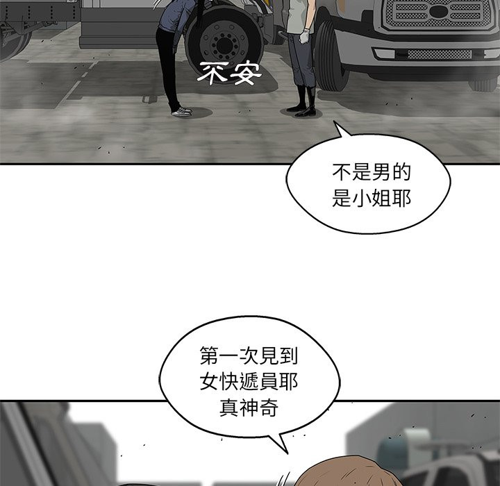 《快递骑士》漫画最新章节第114话 女快递员免费下拉式在线观看章节第【9】张图片