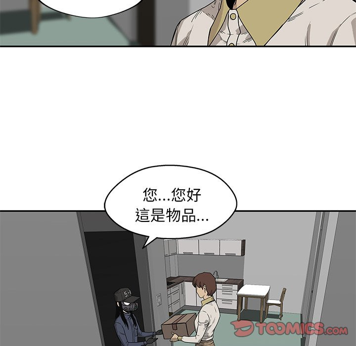 《快递骑士》漫画最新章节第114话 女快递员免费下拉式在线观看章节第【40】张图片