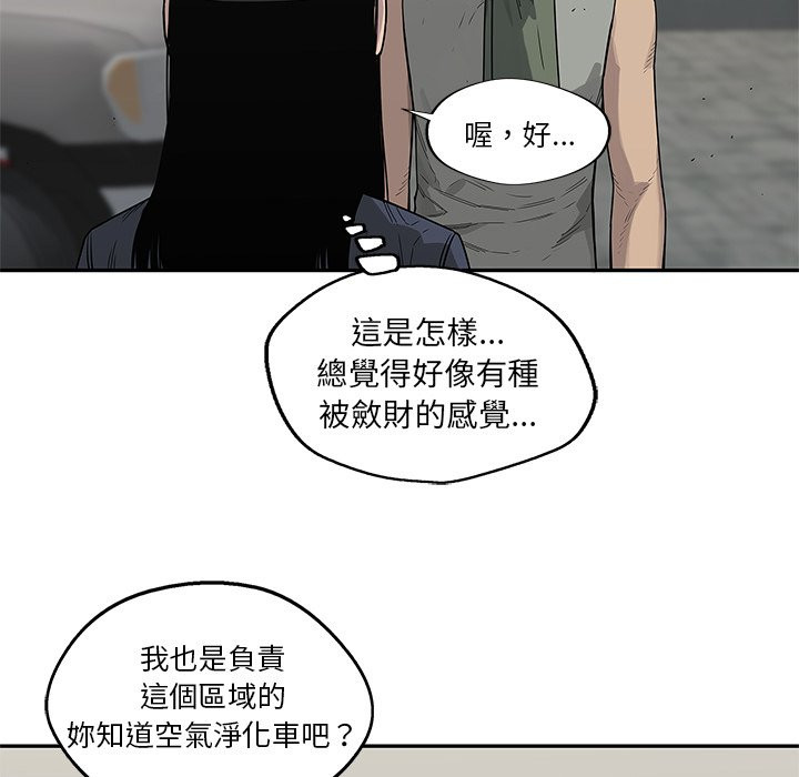 《快递骑士》漫画最新章节第114话 女快递员免费下拉式在线观看章节第【4】张图片