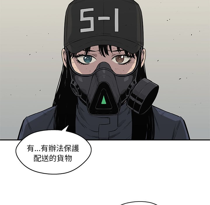 《快递骑士》漫画最新章节第114话 女快递员免费下拉式在线观看章节第【7】张图片