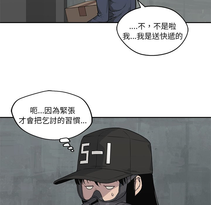 《快递骑士》漫画最新章节第114话 女快递员免费下拉式在线观看章节第【47】张图片