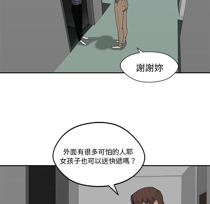 《快递骑士》漫画最新章节第114话 女快递员免费下拉式在线观看章节第【39】张图片