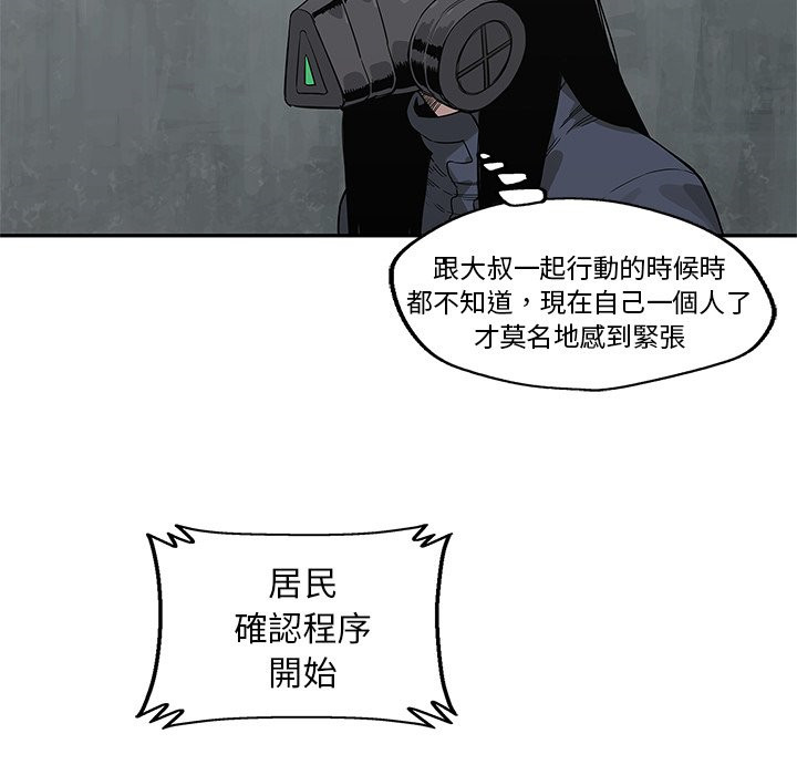 《快递骑士》漫画最新章节第114话 女快递员免费下拉式在线观看章节第【46】张图片