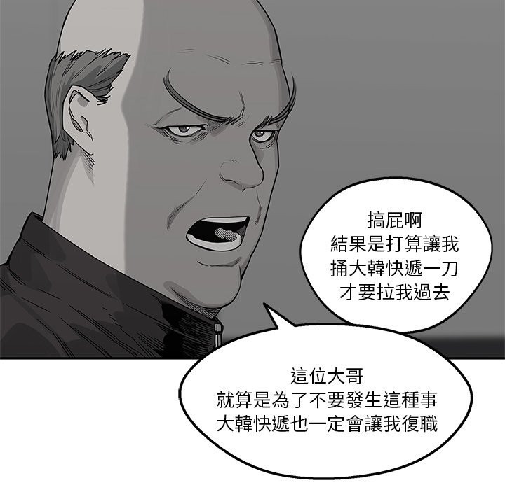 《快递骑士》漫画最新章节第116话 访客免费下拉式在线观看章节第【7】张图片