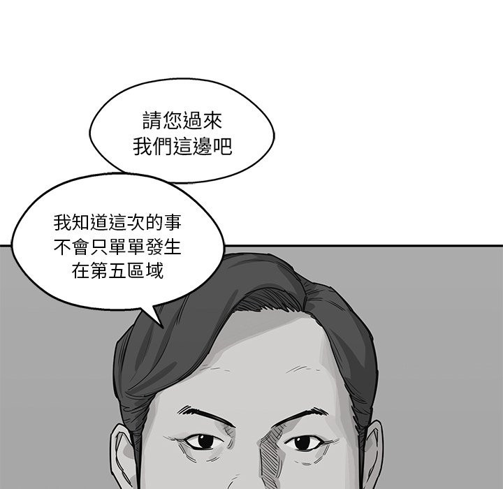 《快递骑士》漫画最新章节第116话 访客免费下拉式在线观看章节第【9】张图片