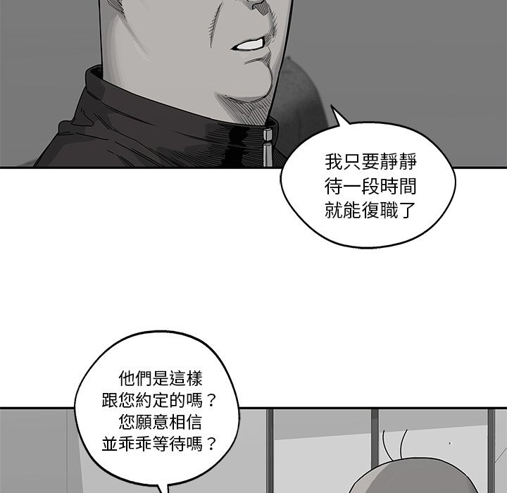 《快递骑士》漫画最新章节第116话 访客免费下拉式在线观看章节第【12】张图片