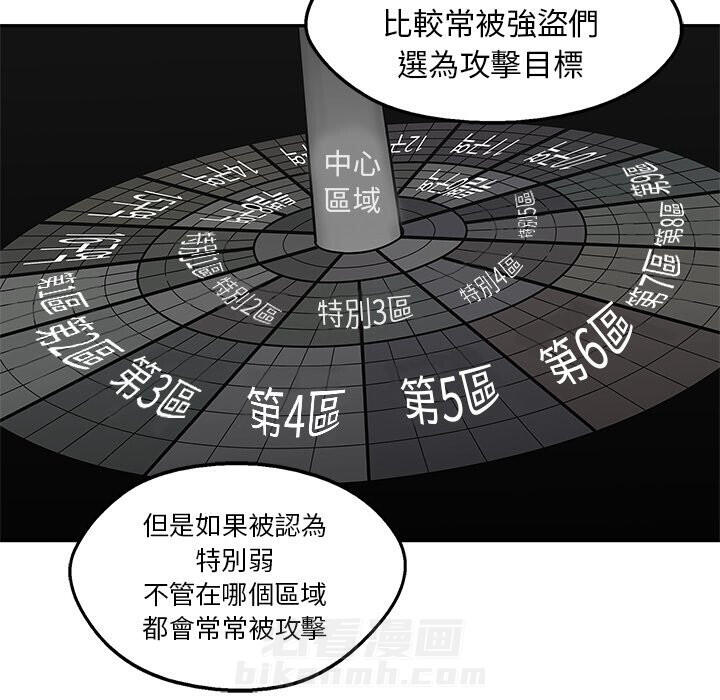 《快递骑士》漫画最新章节第116话 访客免费下拉式在线观看章节第【31】张图片