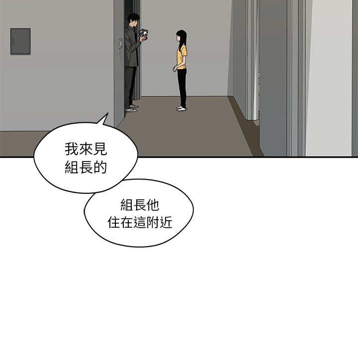 《快递骑士》漫画最新章节第116话 访客免费下拉式在线观看章节第【36】张图片