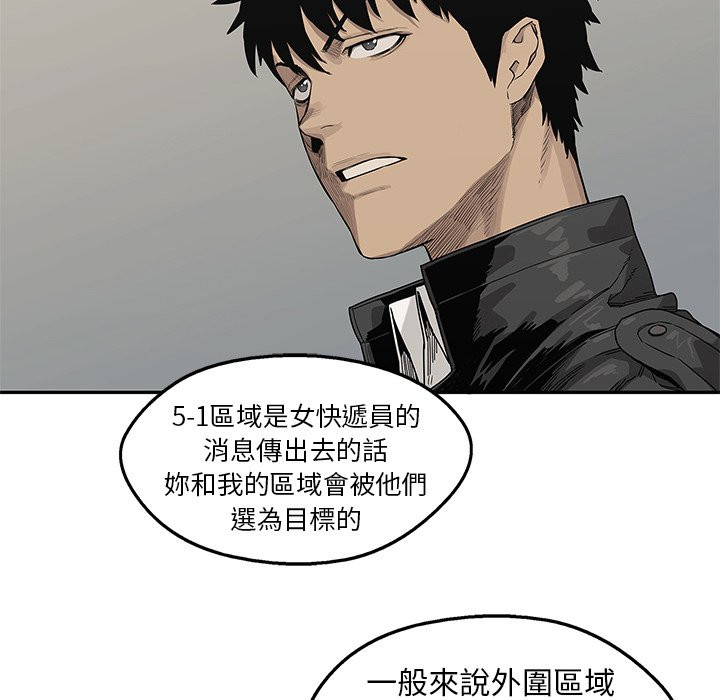 《快递骑士》漫画最新章节第116话 访客免费下拉式在线观看章节第【32】张图片