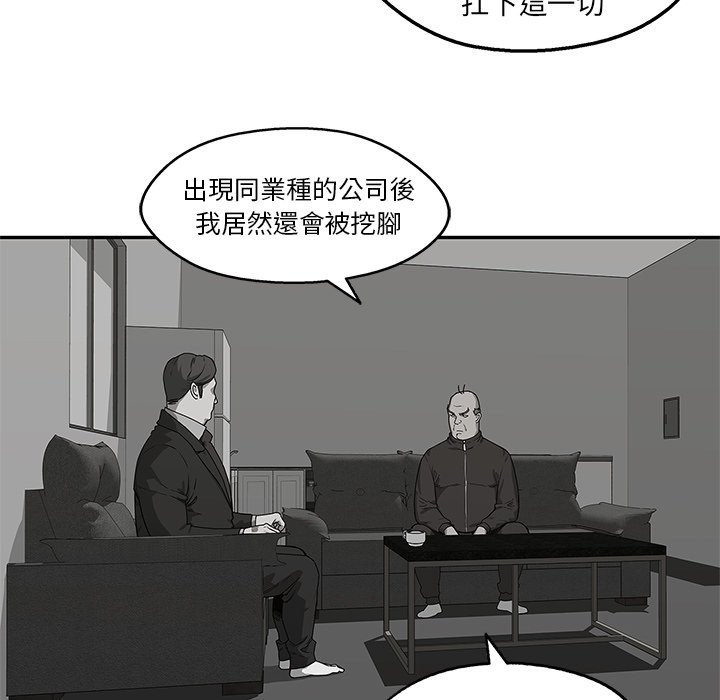 《快递骑士》漫画最新章节第116话 访客免费下拉式在线观看章节第【14】张图片