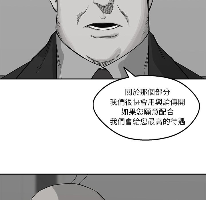 《快递骑士》漫画最新章节第116话 访客免费下拉式在线观看章节第【8】张图片