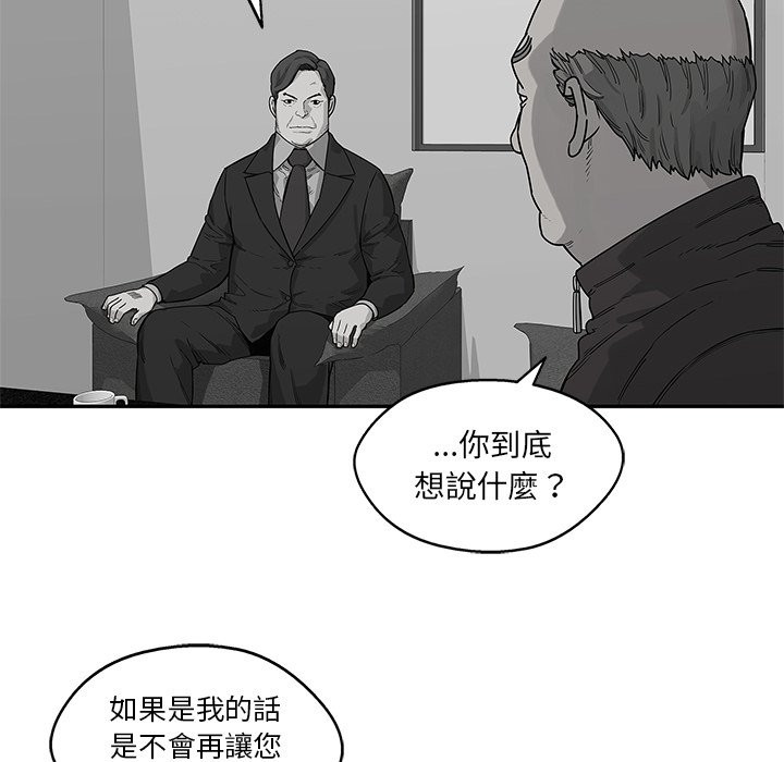 《快递骑士》漫画最新章节第116话 访客免费下拉式在线观看章节第【11】张图片