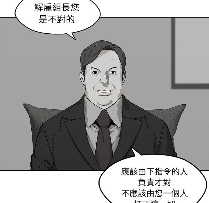 《快递骑士》漫画最新章节第116话 访客免费下拉式在线观看章节第【15】张图片