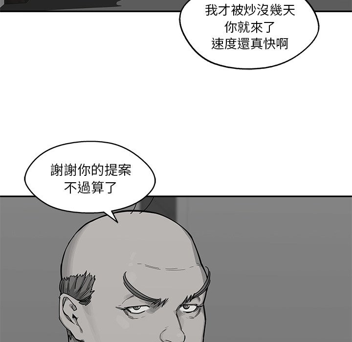 《快递骑士》漫画最新章节第116话 访客免费下拉式在线观看章节第【13】张图片