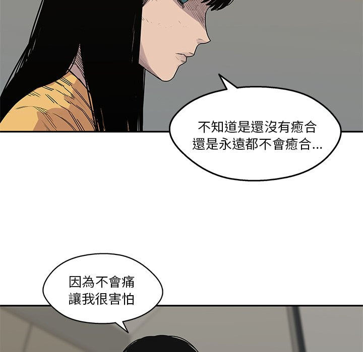 《快递骑士》漫画最新章节第116话 访客免费下拉式在线观看章节第【23】张图片