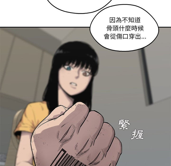 《快递骑士》漫画最新章节第116话 访客免费下拉式在线观看章节第【21】张图片