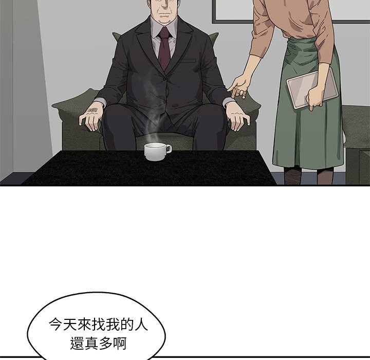 《快递骑士》漫画最新章节第116话 访客免费下拉式在线观看章节第【42】张图片