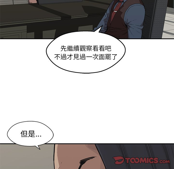 《快递骑士》漫画最新章节第117话 袭击免费下拉式在线观看章节第【40】张图片