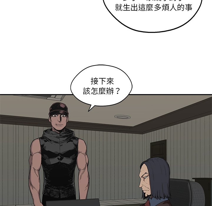 《快递骑士》漫画最新章节第117话 袭击免费下拉式在线观看章节第【41】张图片