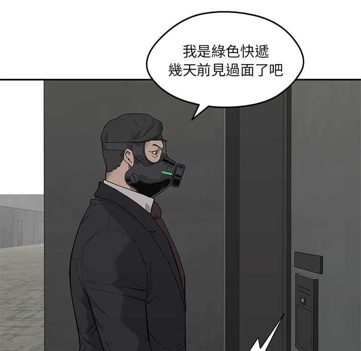 《快递骑士》漫画最新章节第117话 袭击免费下拉式在线观看章节第【12】张图片