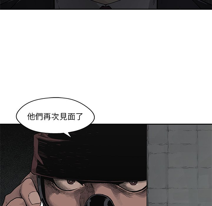 《快递骑士》漫画最新章节第117话 袭击免费下拉式在线观看章节第【2】张图片