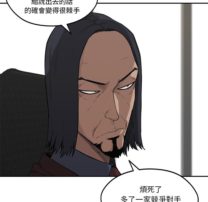 《快递骑士》漫画最新章节第117话 袭击免费下拉式在线观看章节第【42】张图片