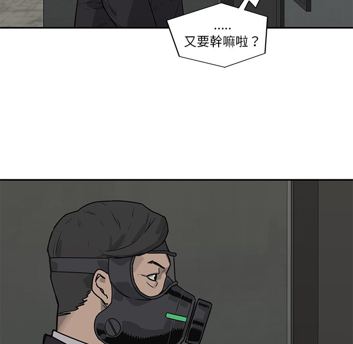 《快递骑士》漫画最新章节第117话 袭击免费下拉式在线观看章节第【11】张图片